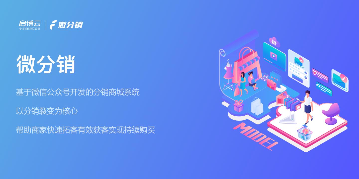 啟博云微信小程序開發(fā)運營，為公司帶來線上賺錢新模式