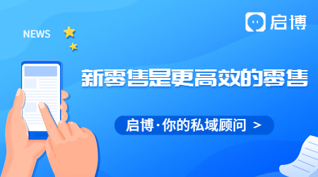 你怎么理解“新零售是更高效的零售”這句話？